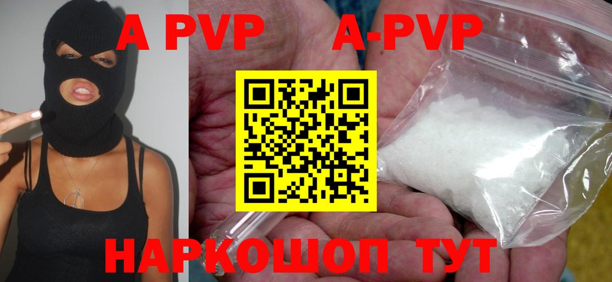 Alpha-PVP Crystall  Альфа ПВП  Вход с VPN  Серов  A-PVP СК 
