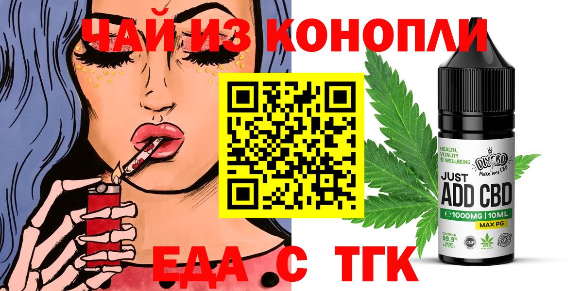 Печенье с ТГК конопля  Вход с VPN  Серов 