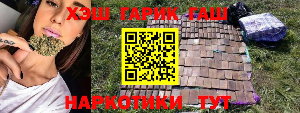 ГАШИШ индика сатива  Вход с VPN  ГАШИШ гарик  Серов 