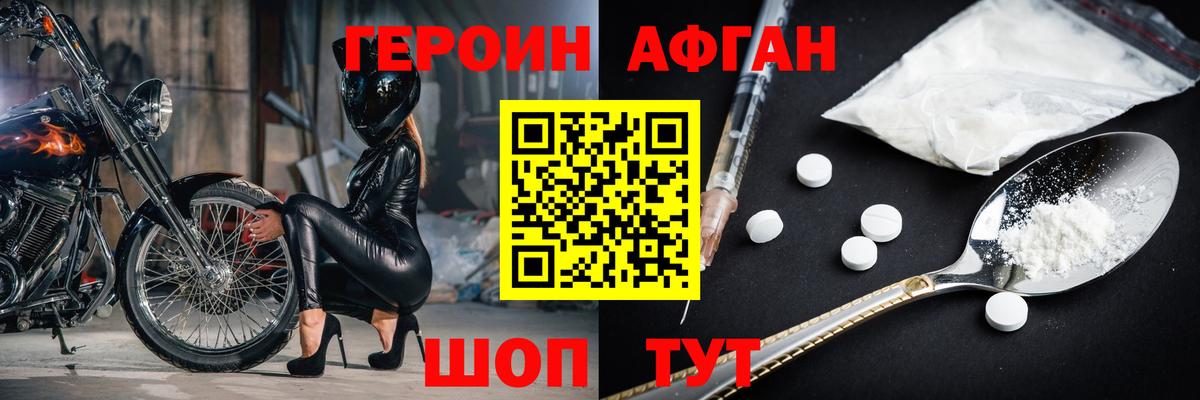 ГЕРОИН Heroin  Вход с VPN  Героин  Серов 