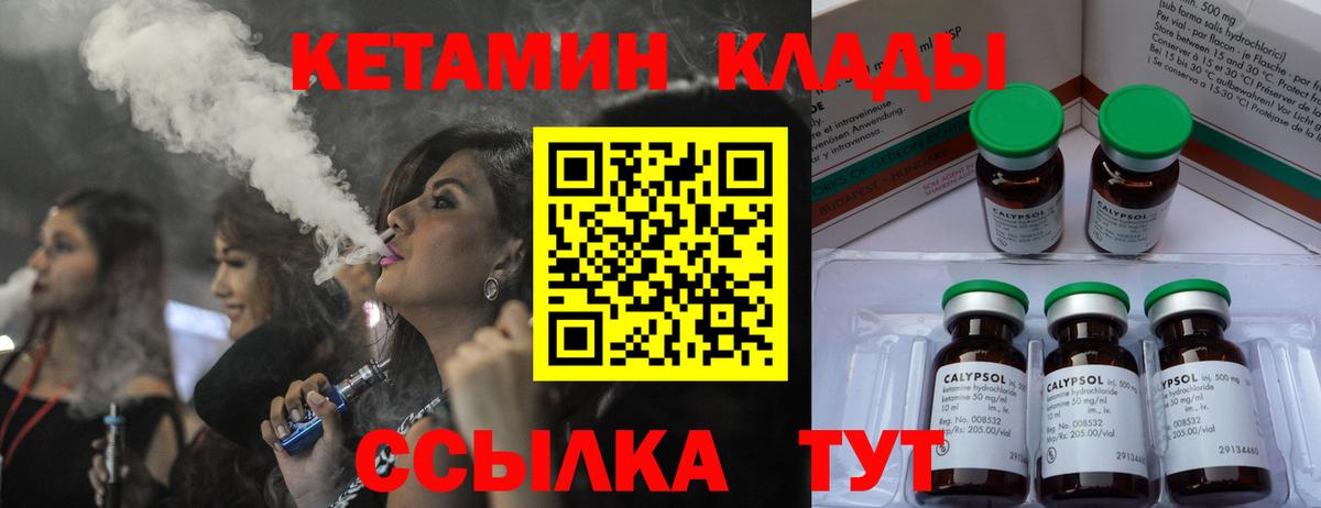 Кетамин VHQ  КЕТАМИН VHQ  Вход с VPN  Серов 