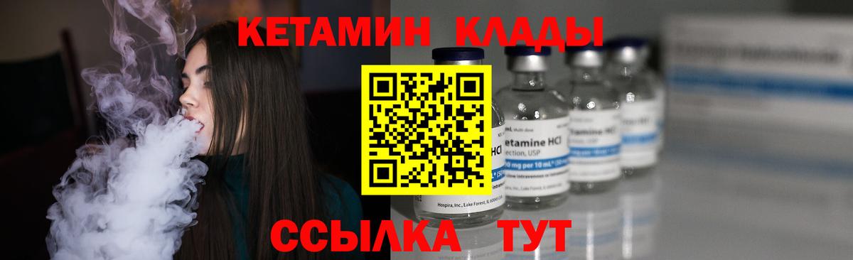 КЕТАМИН ketamine Серов