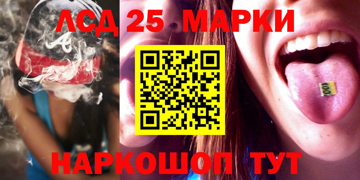 ЛСД экстази кислота Серов