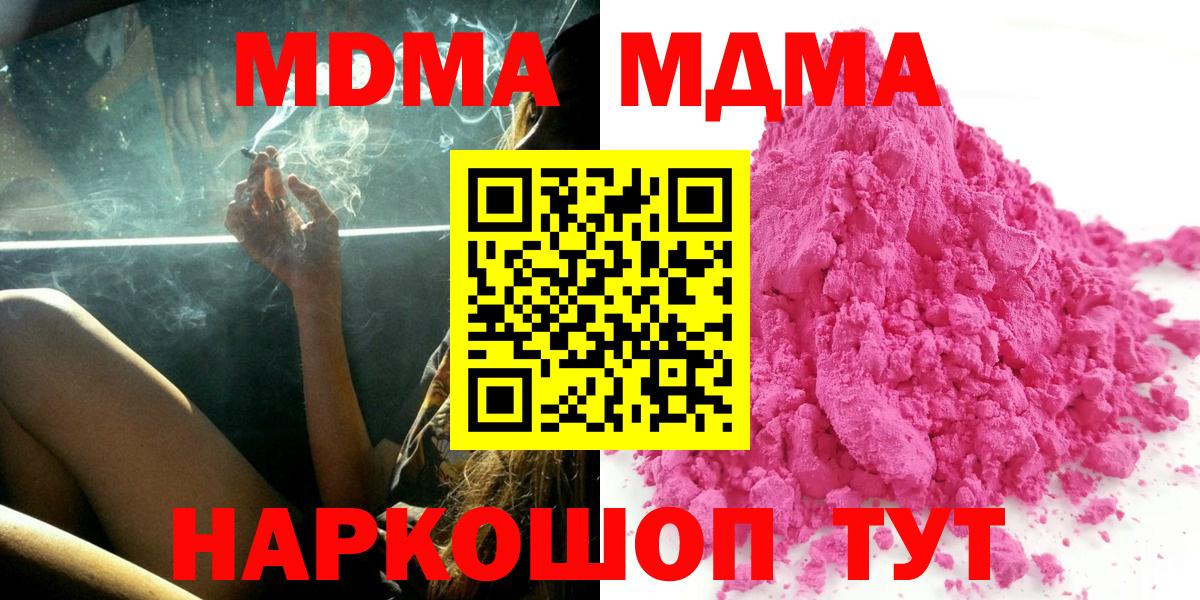 MDMA crystal Серов