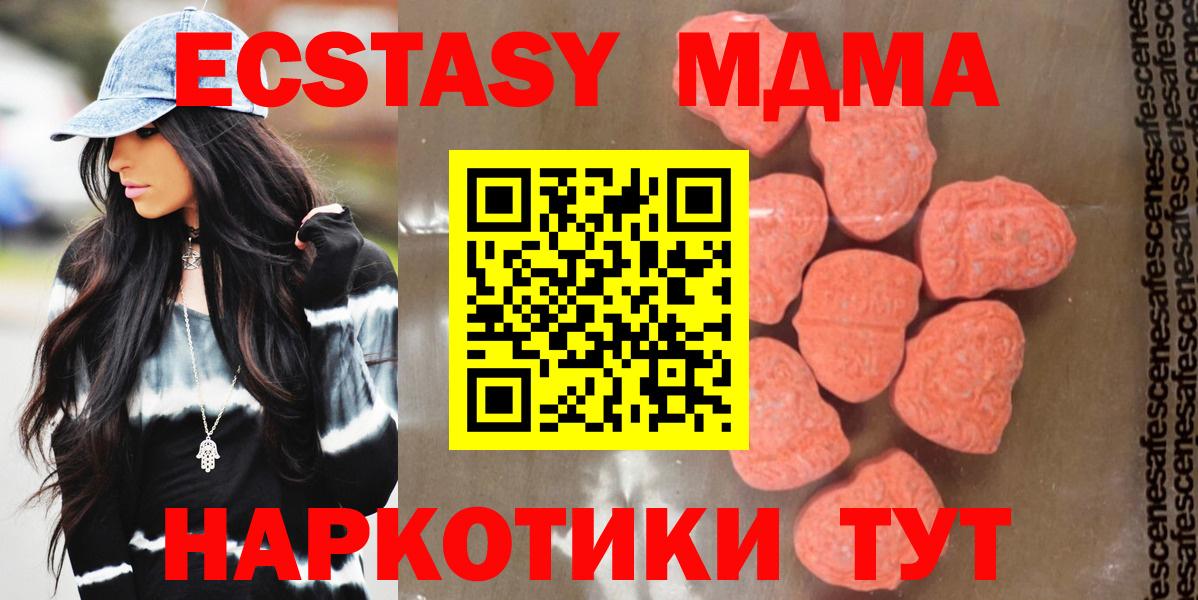 MDMA Molly  МДМА Molly  Серов  MDMA  Вход с VPN 