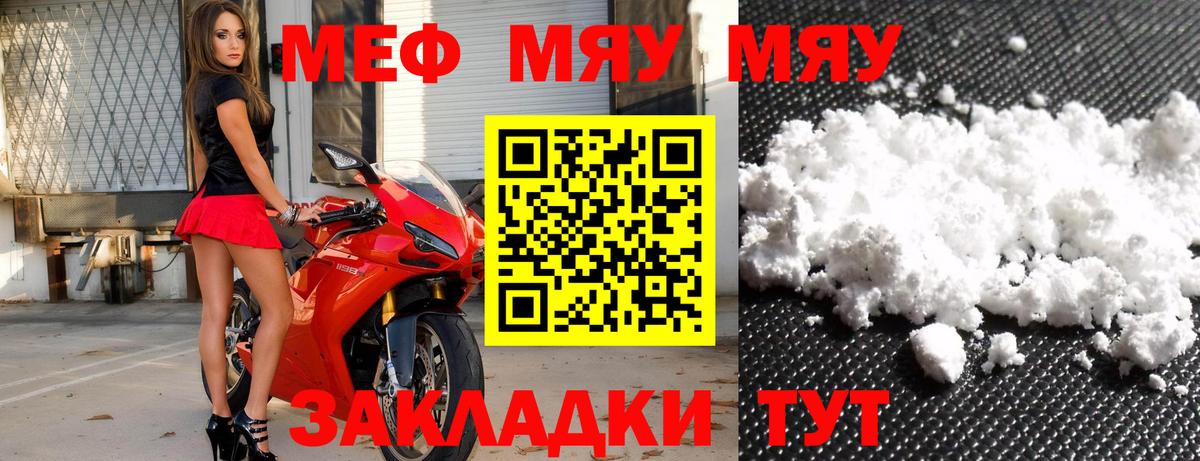 МЕФ кристаллы Серов