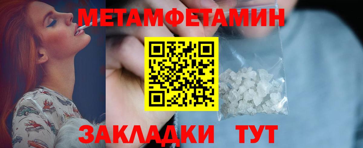 Метамфетамин кристалл Серов