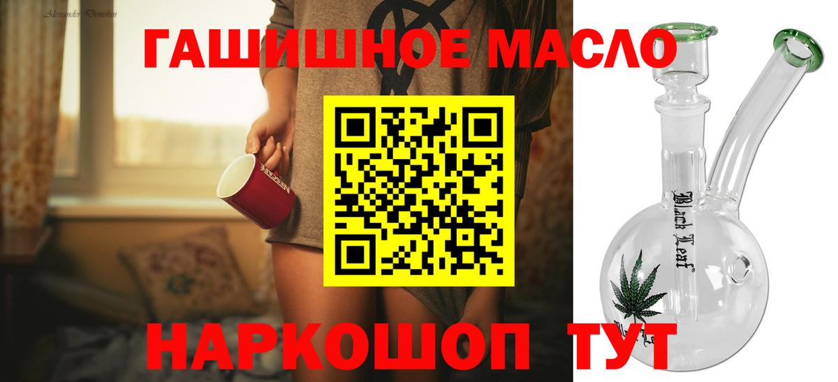 ТГК гашишное масло  Вход с VPN  Серов  ТГК жижа 